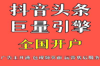 揭秘今日头条：信息流广告案例深度解析